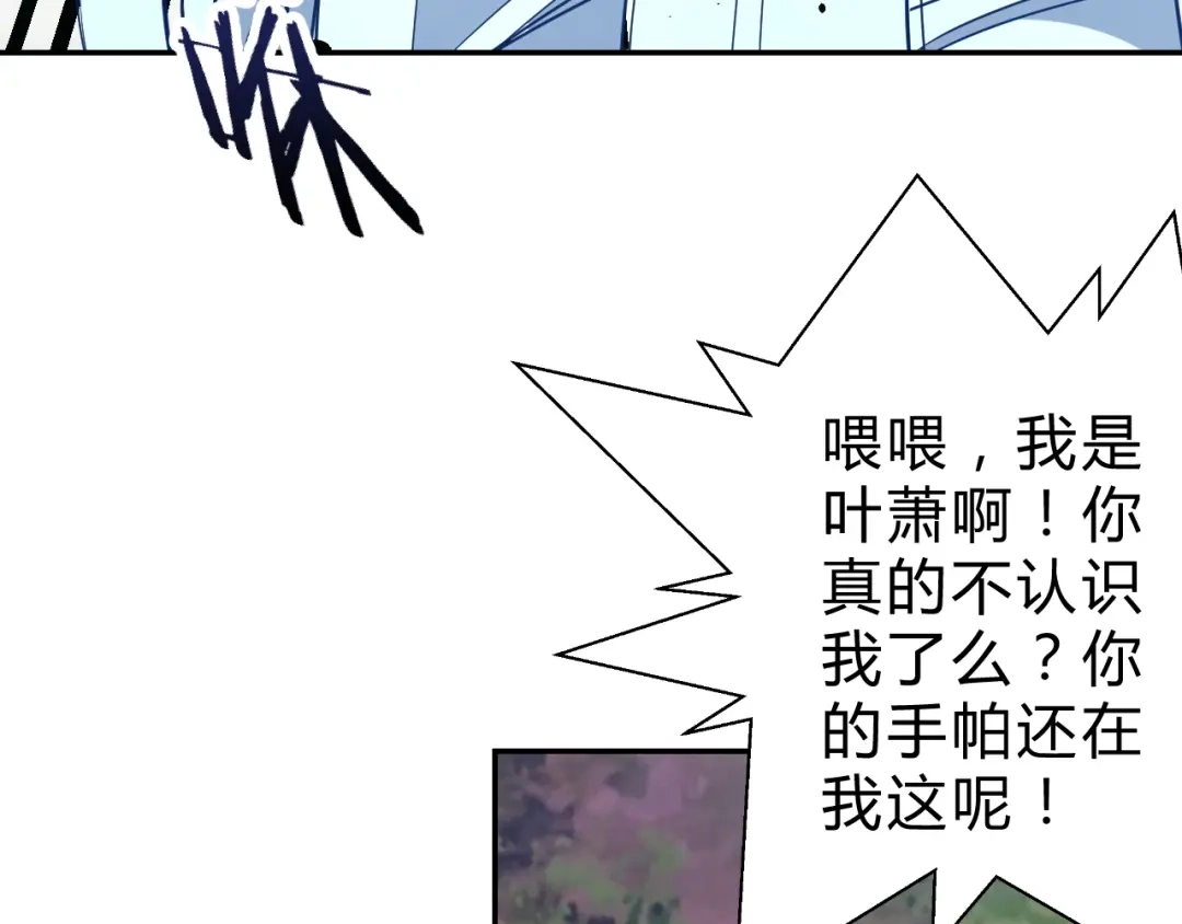 《猎妖学院》第14话 强敌降临！！ 第127页