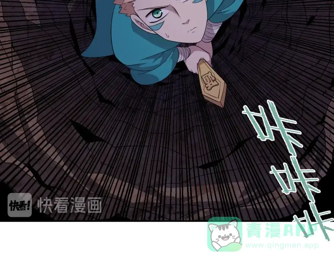 《猎妖学院》第14话 强敌降临！！ 第76页