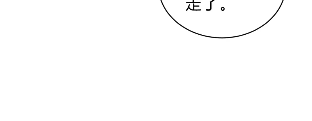 《猎妖学院》第14话 强敌降临！！ 第50页