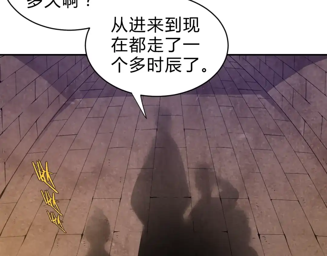 《猎妖学院》第14话 强敌降临！！ 第5页