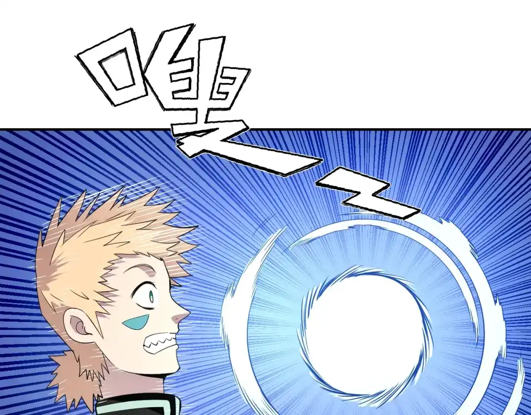 《猎妖学院》第14话 强敌降临！！ 第99页