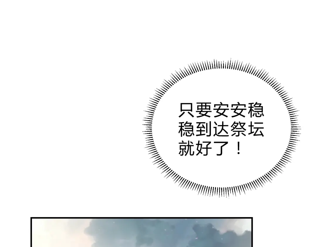 《猎妖学院》第14话 强敌降临！！ 第77页