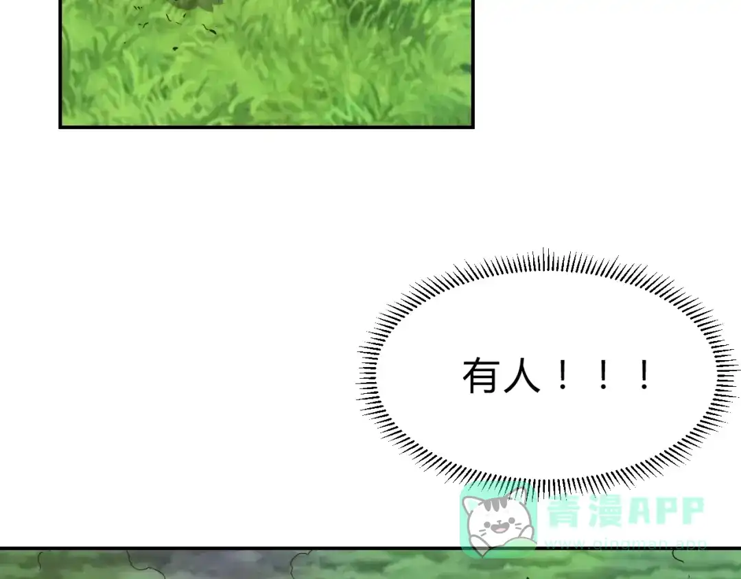 《猎妖学院》第14话 强敌降临！！ 第91页