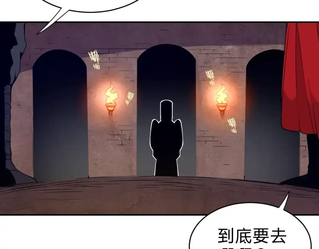 《猎妖学院》第14话 强敌降临！！ 第7页