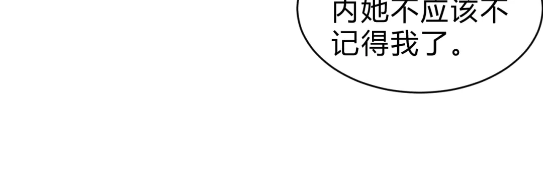 《猎妖学院》第14话 强敌降临！！ 第109页