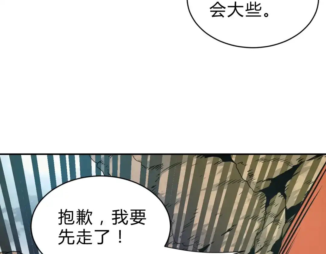 《猎妖学院》第14话 强敌降临！！ 第42页