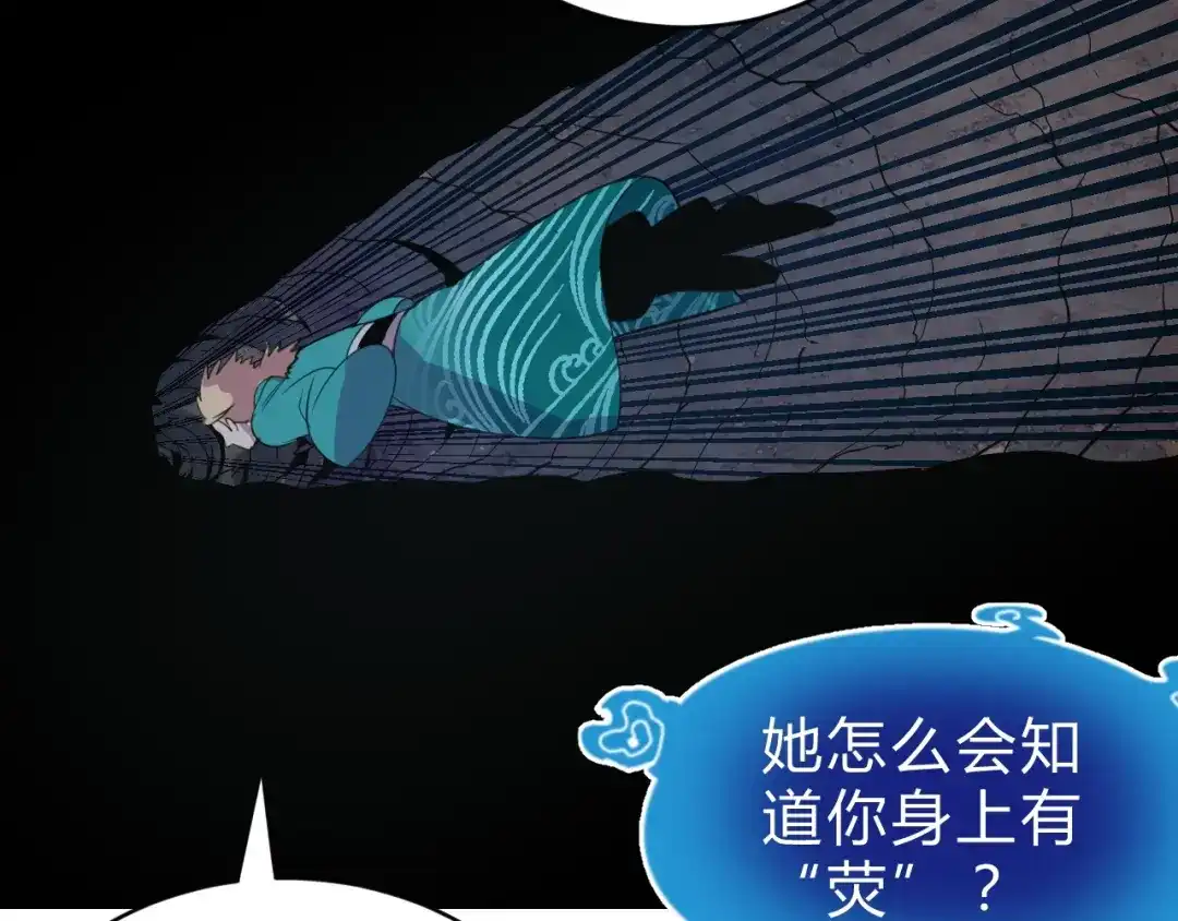 《猎妖学院》第14话 强敌降临！！ 第118页