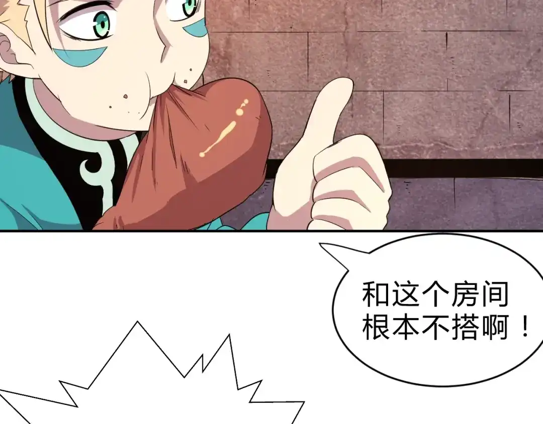 《猎妖学院》第14话 强敌降临！！ 第23页