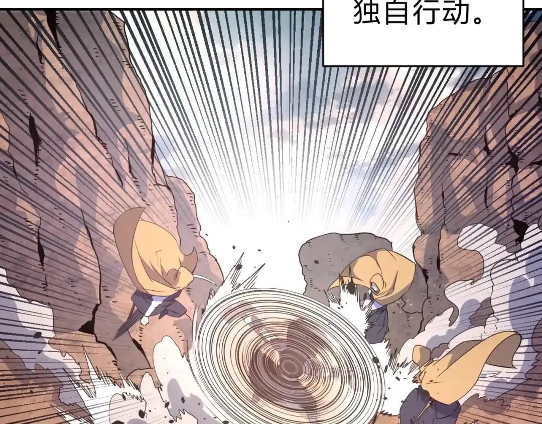 《猎妖学院》第14话 强敌降临！！ 第72页