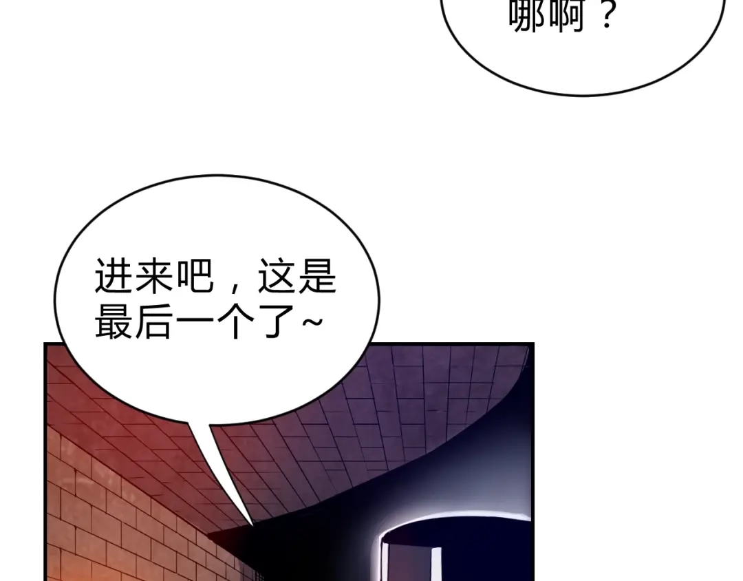 《猎妖学院》第14话 强敌降临！！ 第8页