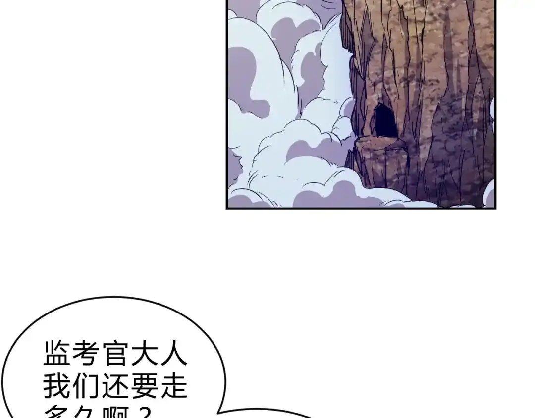 《猎妖学院》第14话 强敌降临！！ 第4页