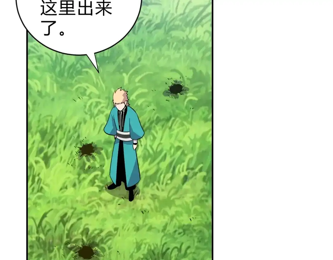 《猎妖学院》第14话 强敌降临！！ 第90页