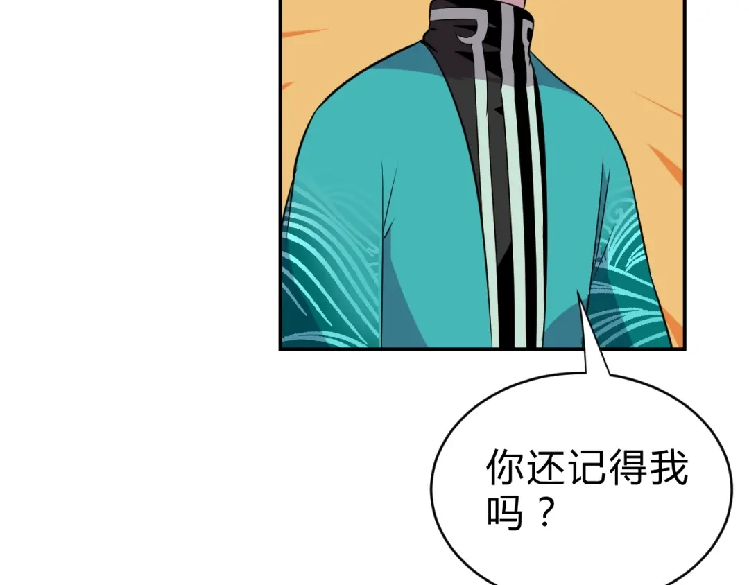 《猎妖学院》第14话 强敌降临！！ 第97页