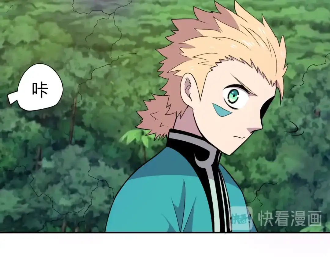 《猎妖学院》第14话 强敌降临！！ 第92页