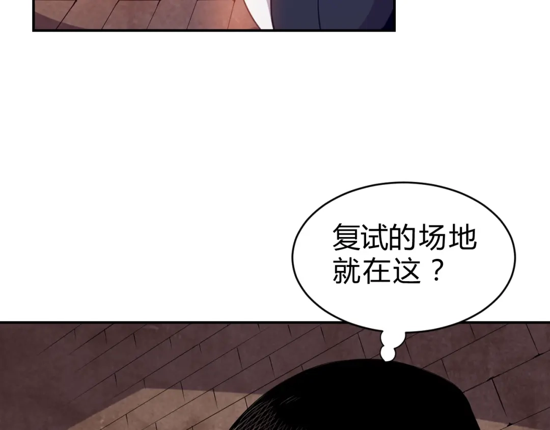 《猎妖学院》第14话 强敌降临！！ 第10页