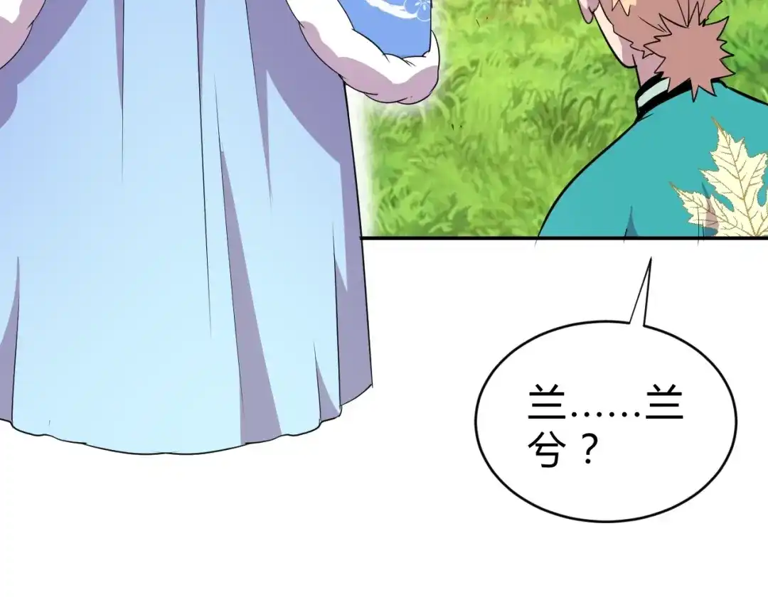 《猎妖学院》第14话 强敌降临！！ 第95页