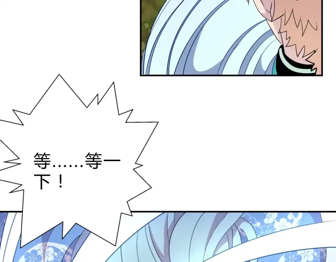 《猎妖学院》第14话 强敌降临！！ 第129页