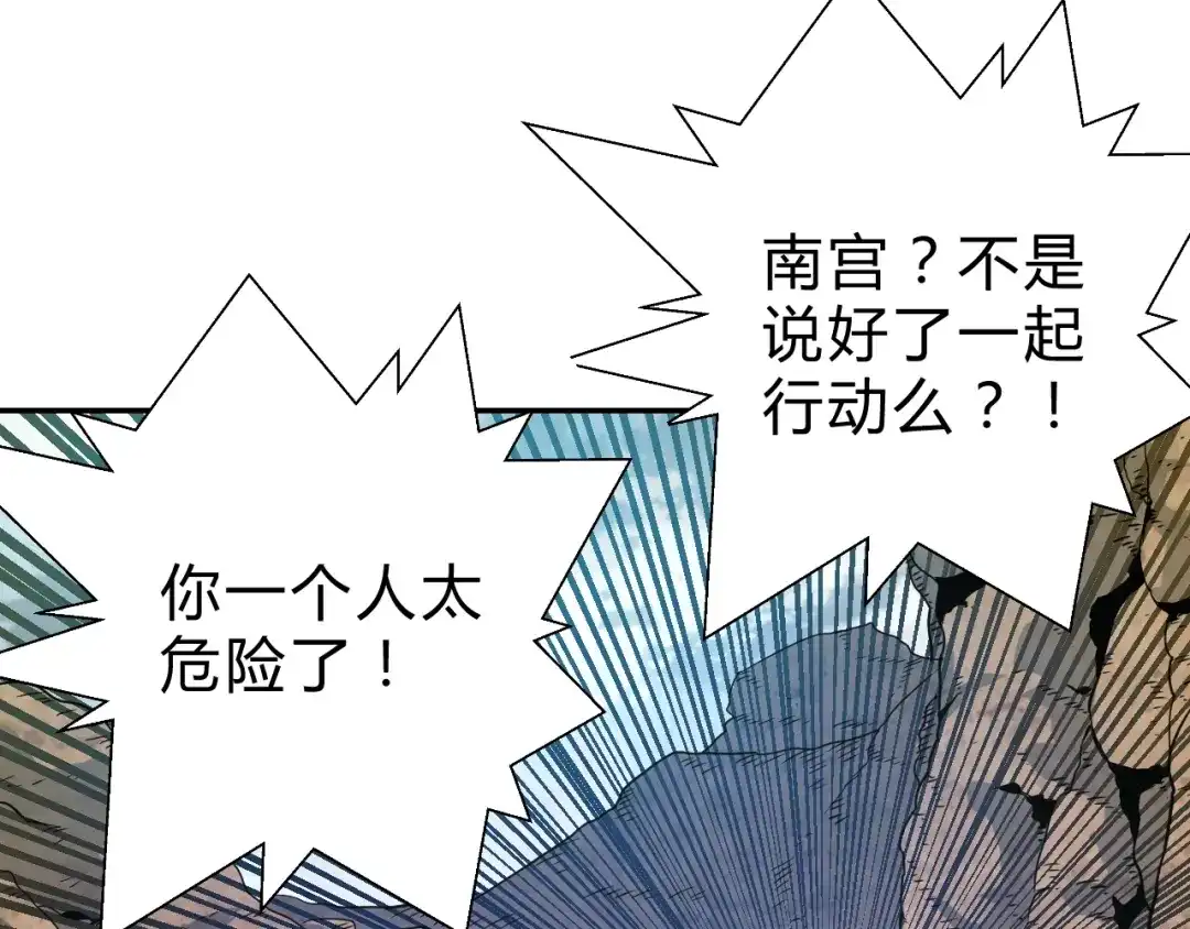 《猎妖学院》第14话 强敌降临！！ 第45页