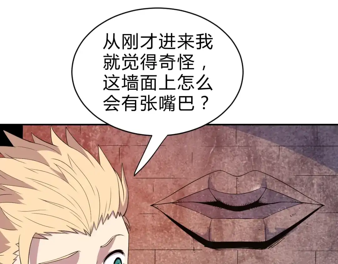 《猎妖学院》第14话 强敌降临！！ 第22页