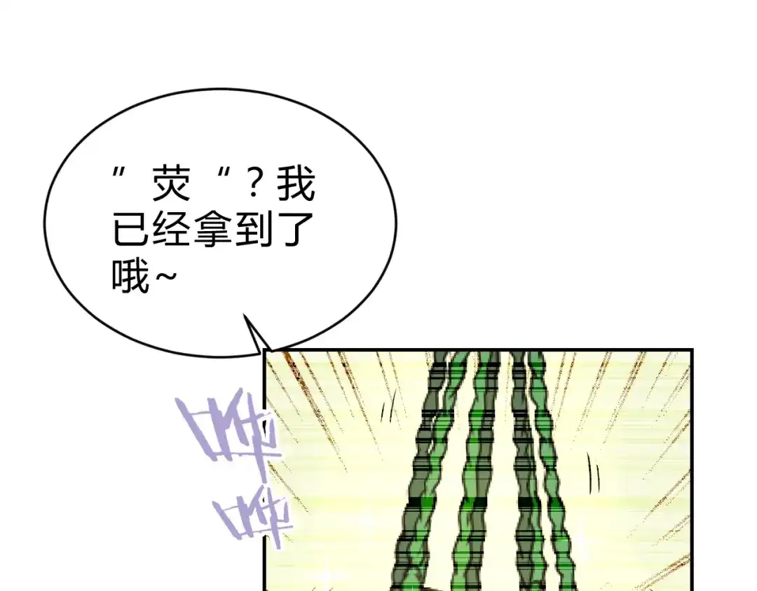 《猎妖学院》第15话 回望 第38页