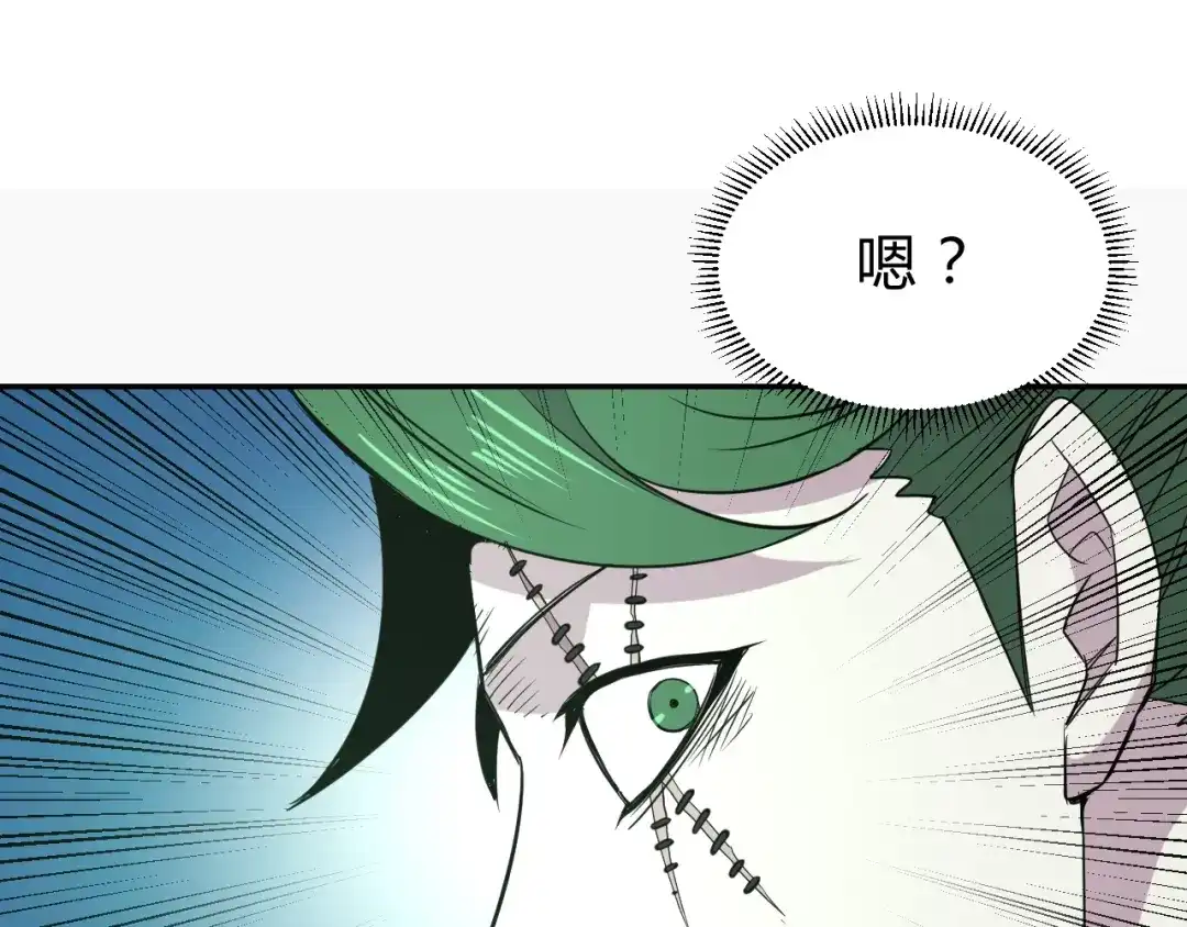 《猎妖学院》第15话 回望 第88页
