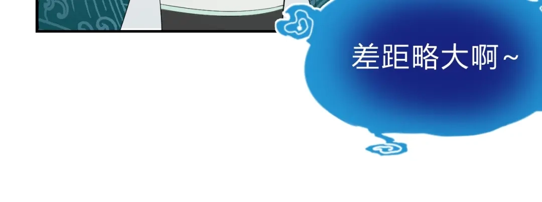 《猎妖学院》第15话 回望 第37页