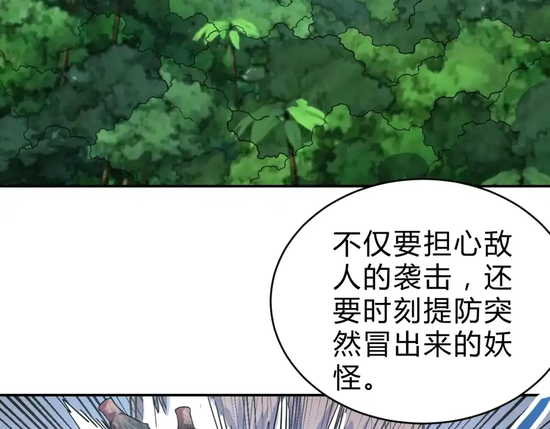 《猎妖学院》第15话 回望 第28页