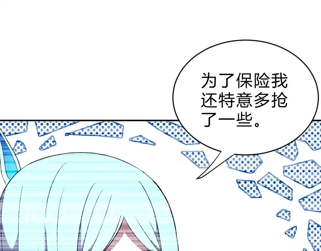 《猎妖学院》第15话 回望 第40页