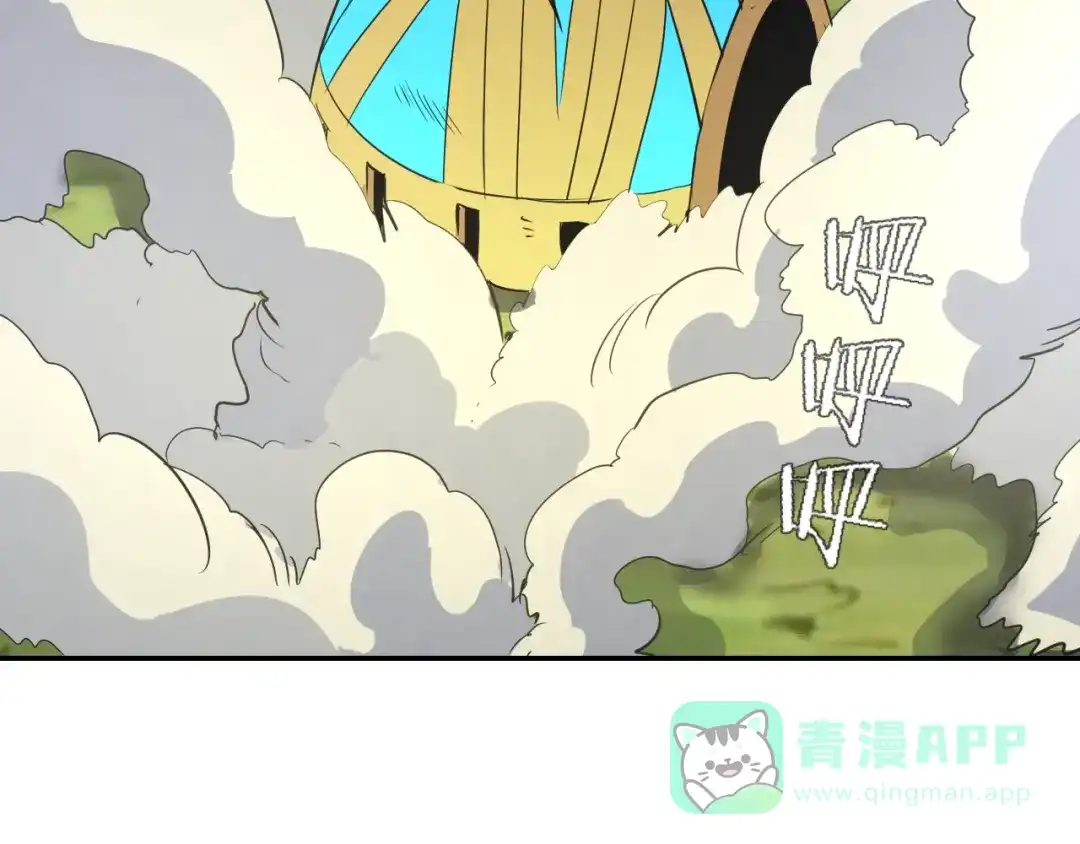 《猎妖学院》第15话 回望 第106页