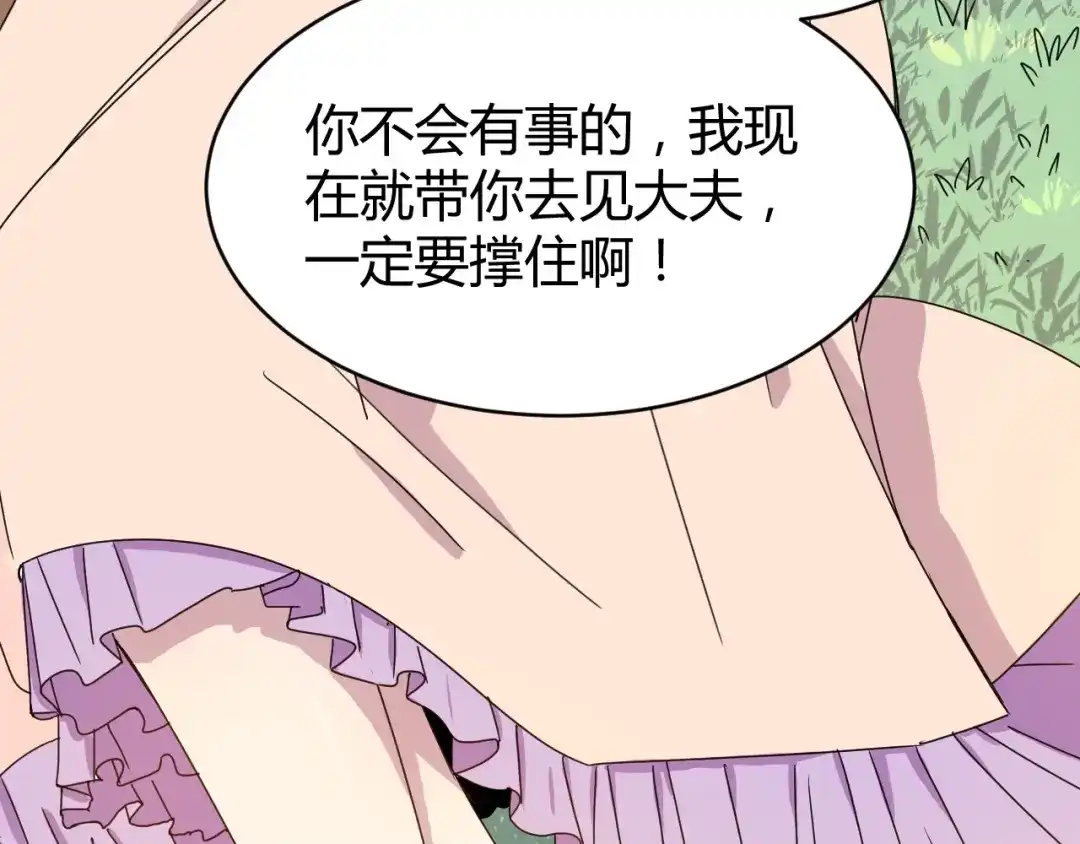 《猎妖学院》第1话 无敌神器万化铃！ 第65页