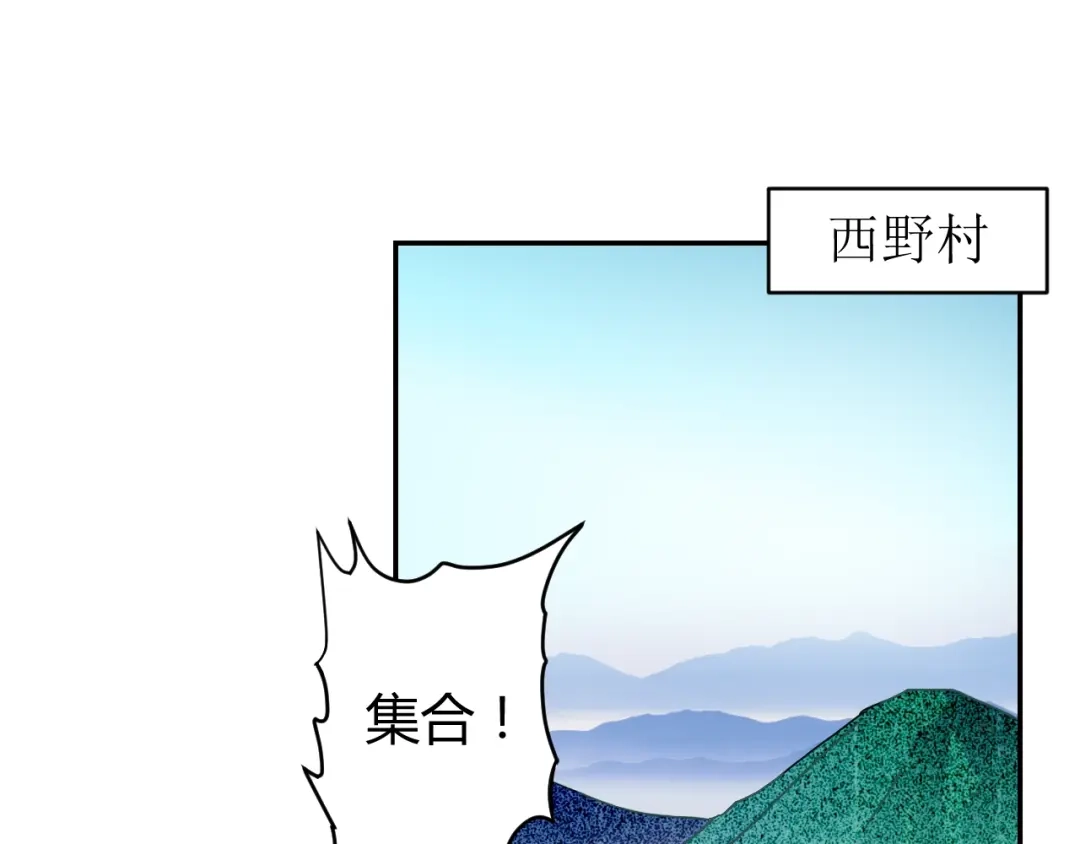《猎妖学院》第1话 无敌神器万化铃！ 第3页