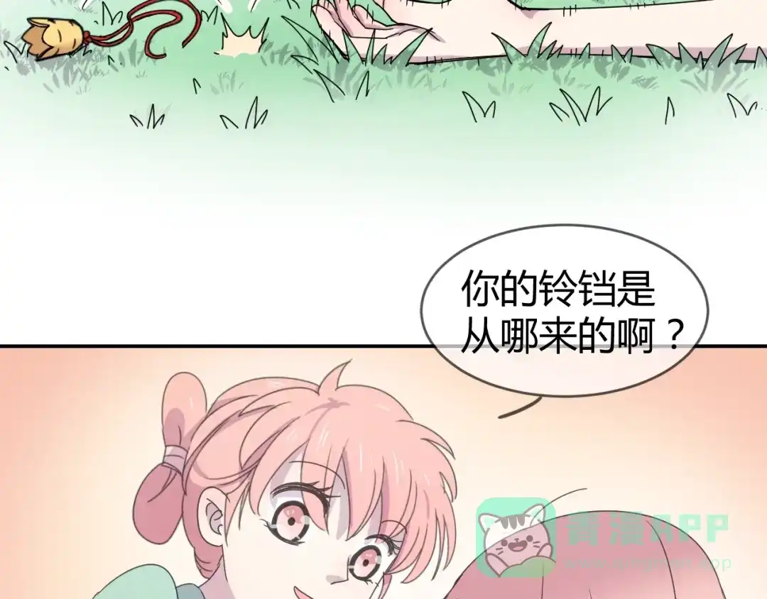 《猎妖学院》第1话 无敌神器万化铃！ 第71页