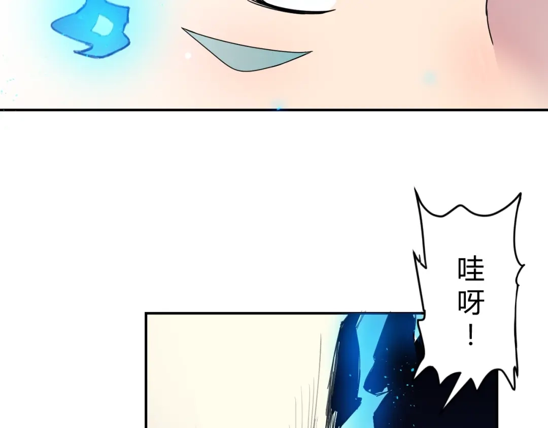 《猎妖学院》第1话 无敌神器万化铃！ 第134页