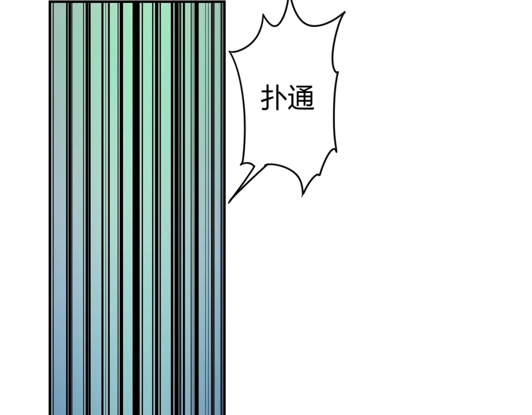 《猎妖学院》第1话 无敌神器万化铃！ 第102页