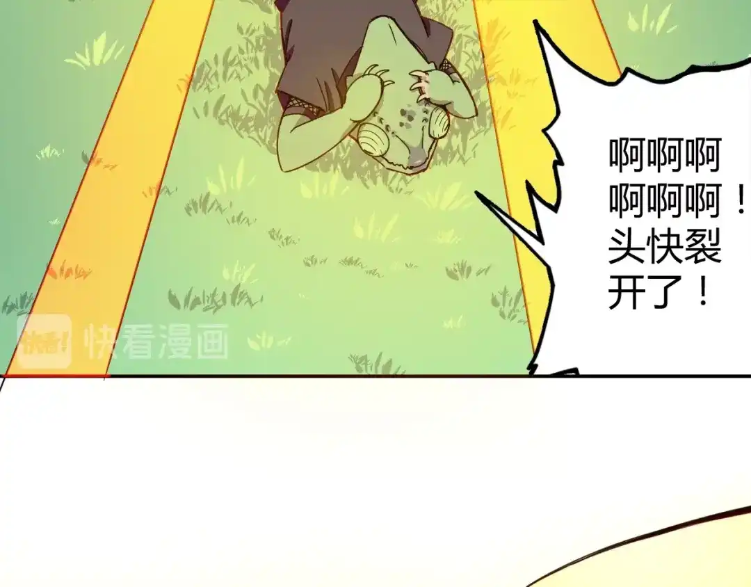 《猎妖学院》第1话 无敌神器万化铃！ 第117页