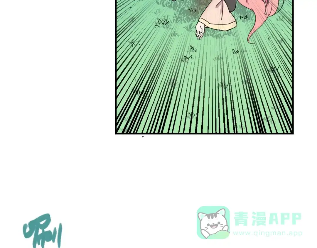 《猎妖学院》第1话 无敌神器万化铃！ 第76页