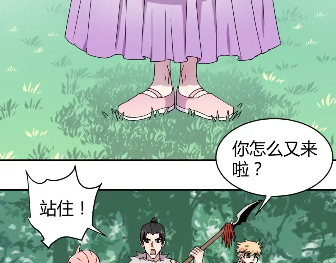 《猎妖学院》第1话 无敌神器万化铃！ 第29页