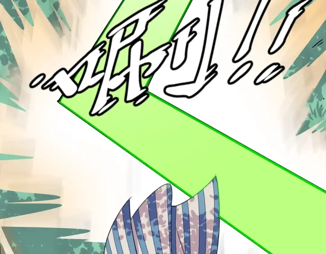 《猎妖学院》第1话 无敌神器万化铃！ 第92页