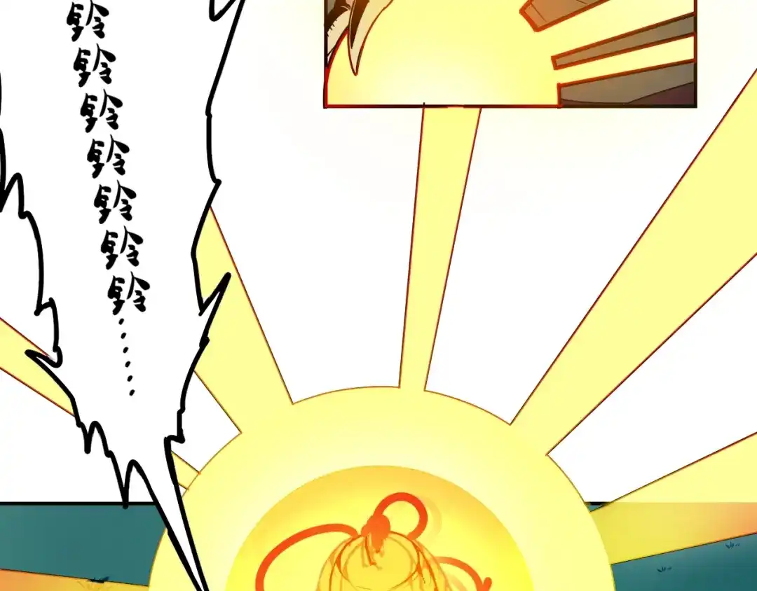 《猎妖学院》第1话 无敌神器万化铃！ 第115页