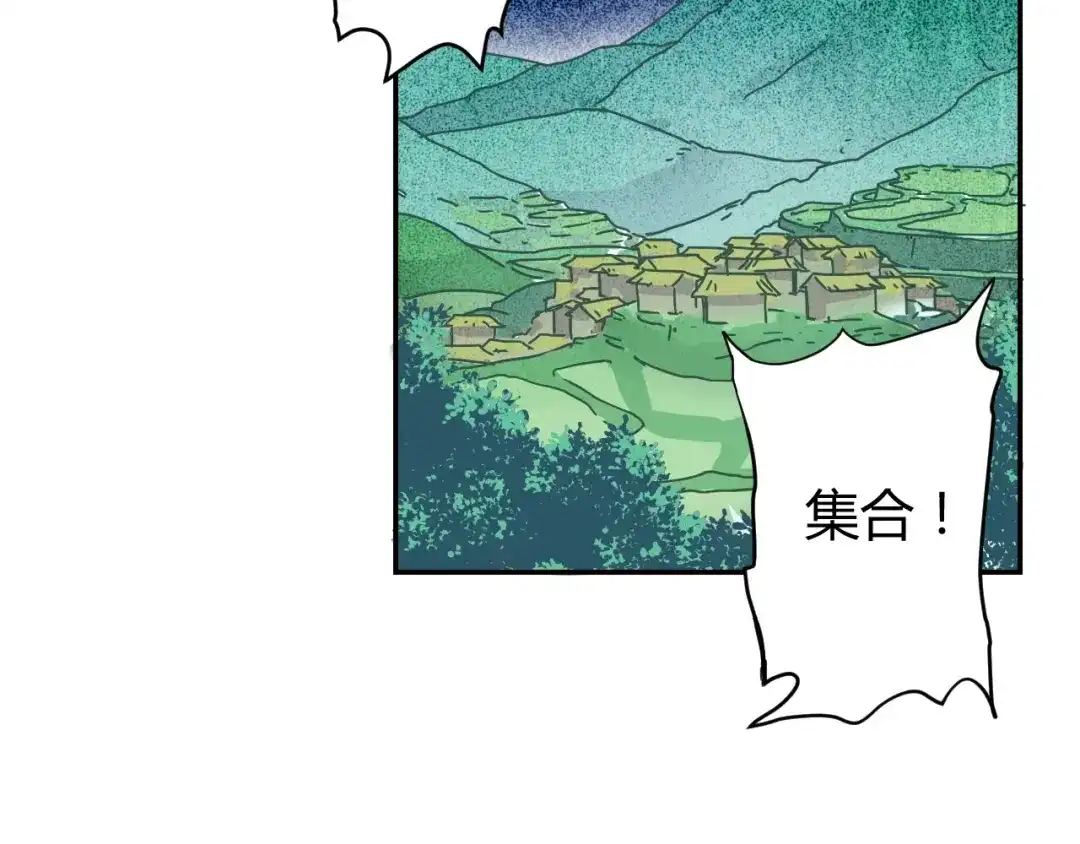 《猎妖学院》第1话 无敌神器万化铃！ 第4页