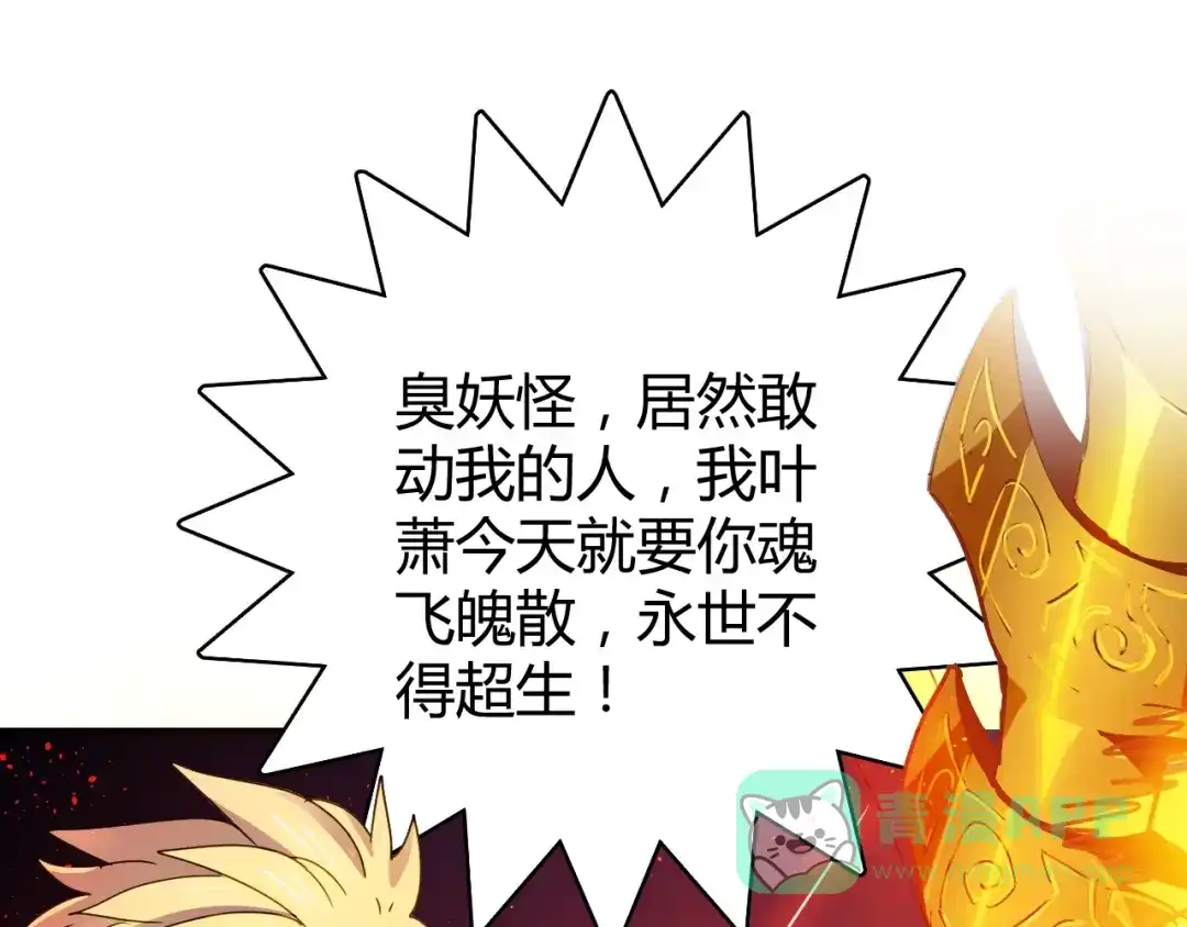 《猎妖学院》第1话 无敌神器万化铃！ 第181页