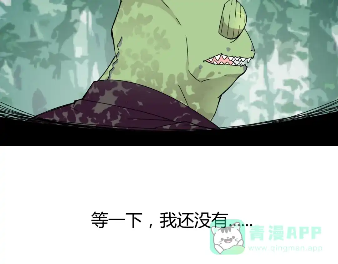 《猎妖学院》第1话 无敌神器万化铃！ 第106页