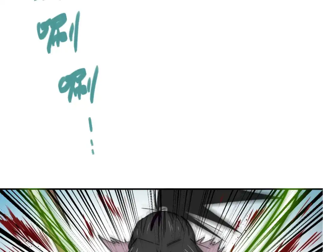 《猎妖学院》第1话 无敌神器万化铃！ 第77页