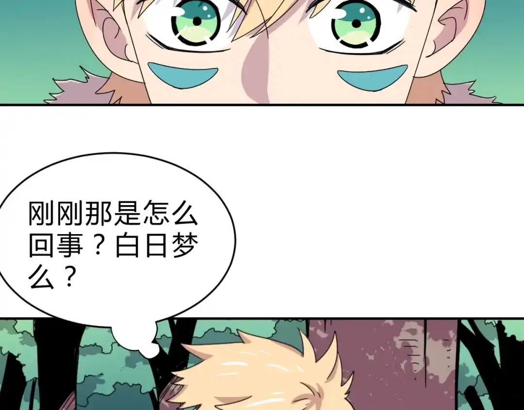 《猎妖学院》第1话 无敌神器万化铃！ 第168页