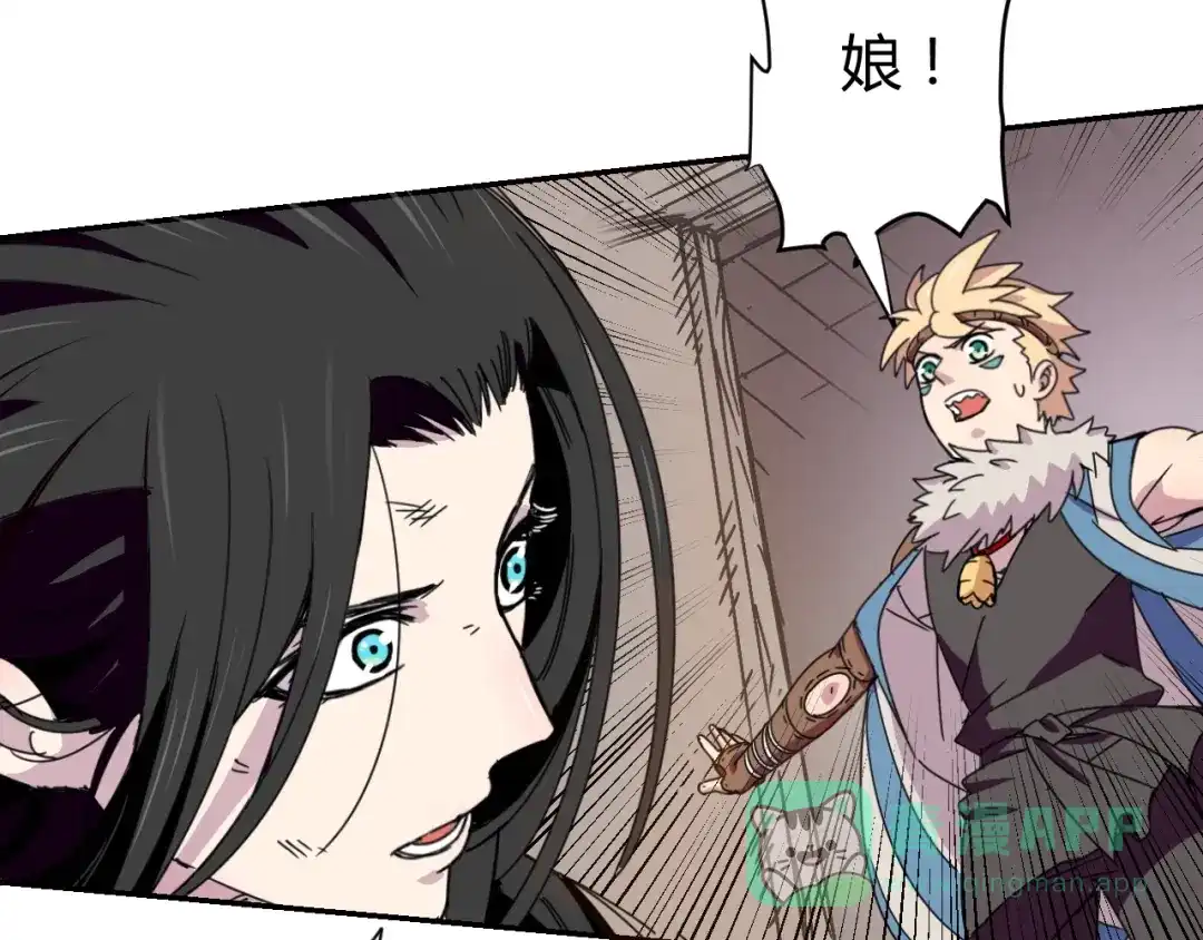 《猎妖学院》第1话 无敌神器万化铃！ 第226页