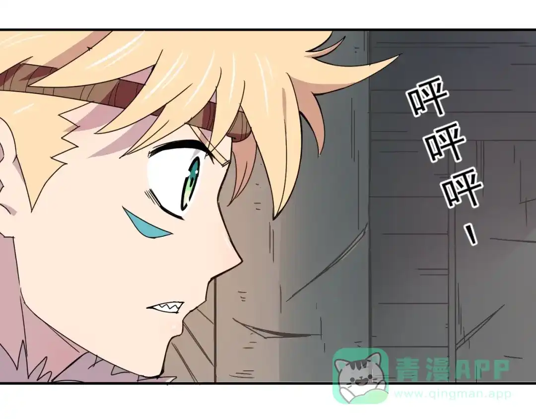 《猎妖学院》第1话 无敌神器万化铃！ 第221页
