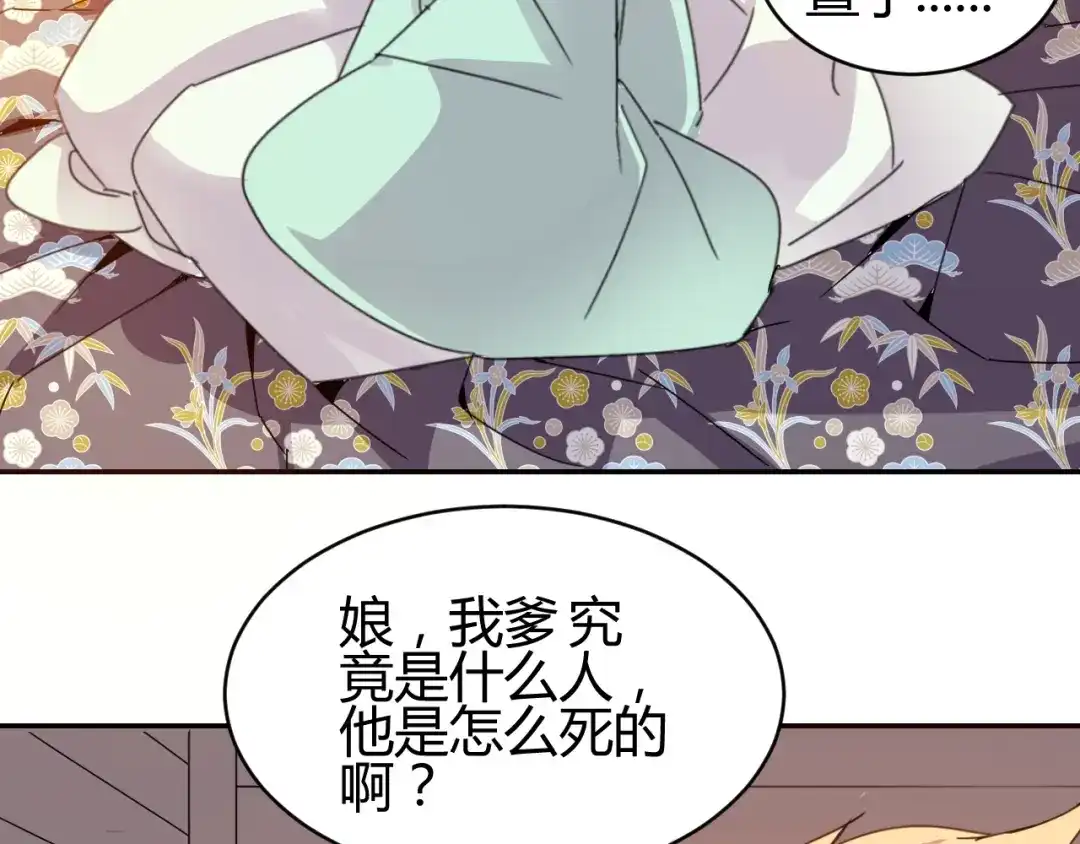 《猎妖学院》第1话 无敌神器万化铃！ 第237页