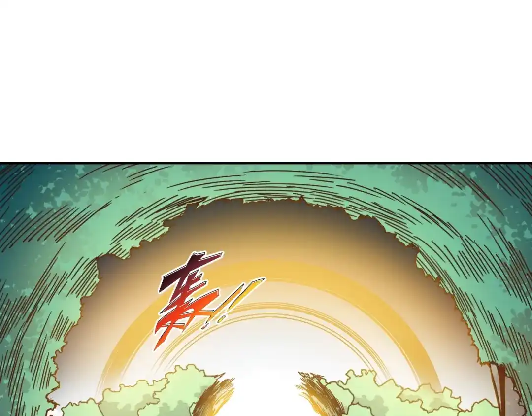 《猎妖学院》第1话 无敌神器万化铃！ 第192页