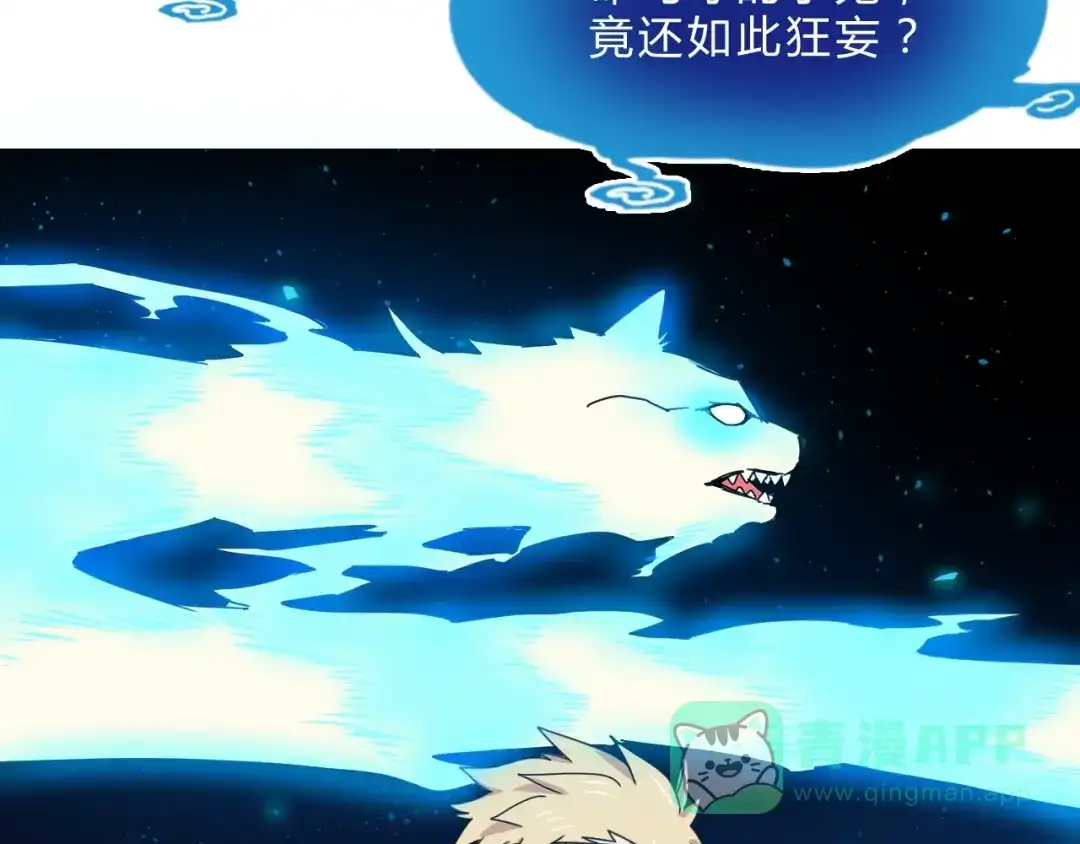 《猎妖学院》第1话 无敌神器万化铃！ 第146页