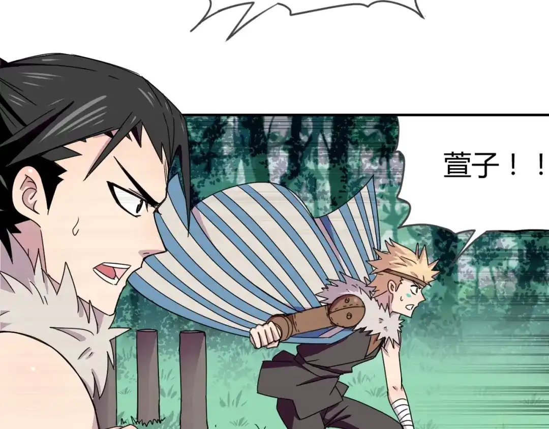 《猎妖学院》第1话 无敌神器万化铃！ 第55页